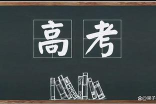 ?西部季后赛概率：快船91%火箭90%勇士75%湖人34%太阳11%